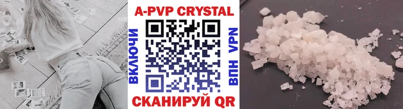 A PVP Соль  Купить  Муравленко 