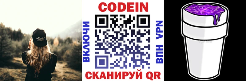 Кодеиновый сироп Lean Purple Drank  Купить закладки  Муравленко 