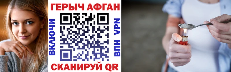 Героин Афган Муравленко