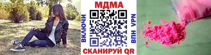 МДМА молли  Купить  Муравленко 