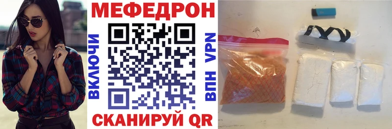 Мефедрон mephedrone  Муравленко 